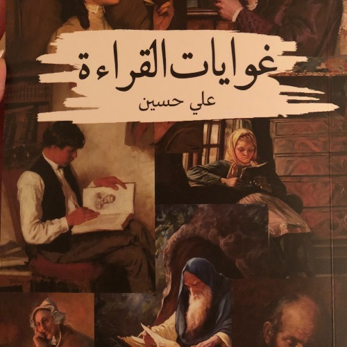 علي حسين