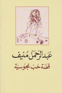 رواية قصة حب مجوسية - Free PDF Download