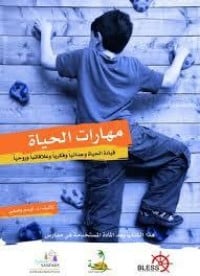 كتاب فلسفة الجمال - Free PDF Download
