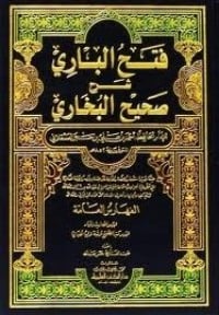 كتاب فتح الباري شرح صحيح البخاري 4 - Free PDF Download