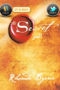 كتاب السر