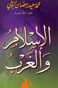 كتاب الإسلام و الغرب